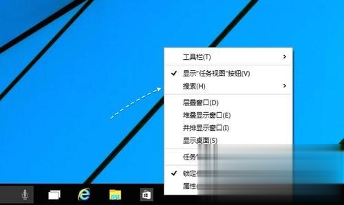 Windows10搜索框怎么关闭 Win10如何关闭搜索框(2)
