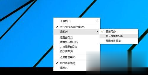 Windows10搜索框怎么关闭 Win10如何关闭搜索框(5)