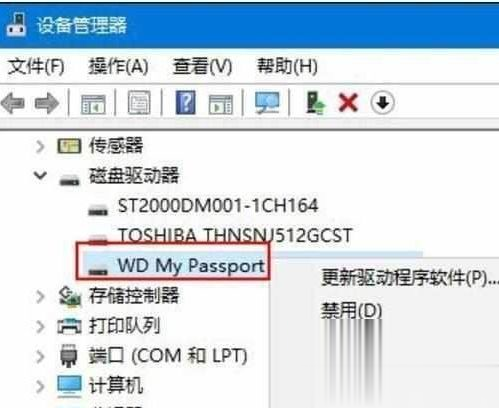 Win10系统不能读取移动硬盘怎么解决(1)
