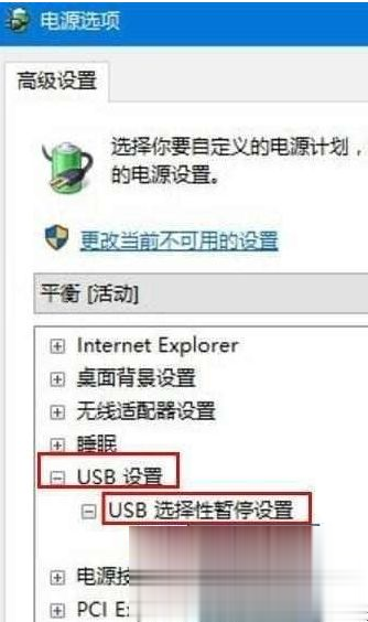 Win10系统不能读取移动硬盘怎么解决(5)