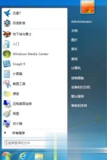 笔记本电脑怎么开关机 笔记本电脑正确的开关机步骤(3)