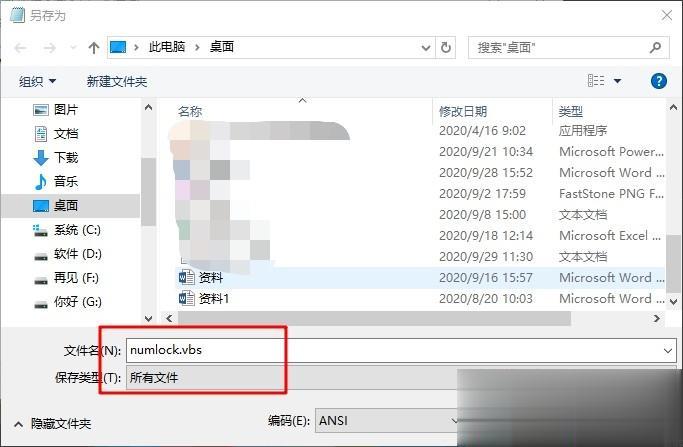 笔记本电脑数字小键盘如何解锁 笔记本电脑数字键盘被锁定了如何打开(10)