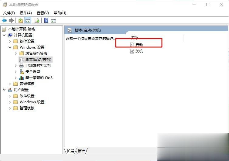 笔记本电脑数字小键盘如何解锁 笔记本电脑数字键盘被锁定了如何打开(14)