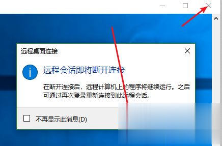 电脑如何远程操作 两个电脑怎么远程控制(7)
