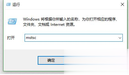 电脑如何远程操作 两个电脑怎么远程控制(3)