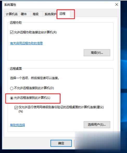电脑如何远程操作 两个电脑怎么远程控制(1)
