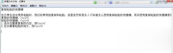 键盘按什么键复制粘贴 键盘上复制粘贴快捷键是哪个键(2)