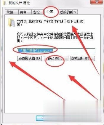 windows7使用技巧大全 win7系统基本使用教程(10)
