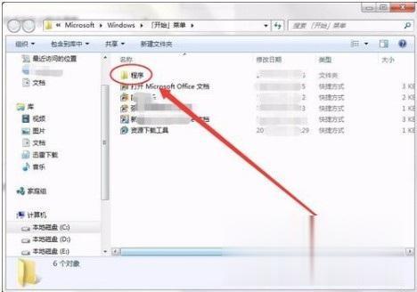 windows7使用技巧大全 win7系统基本使用教程(4)