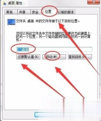 windows7使用技巧大全 win7系统基本使用教程(8)