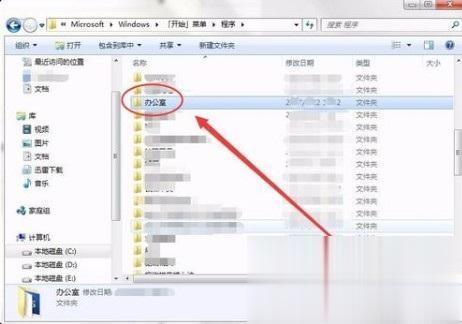 windows7使用技巧大全 win7系统基本使用教程(5)