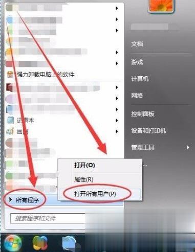 windows7使用技巧大全 win7系统基本使用教程(3)