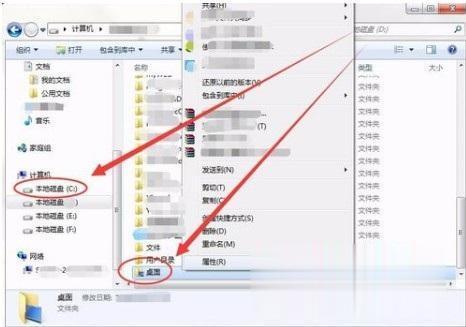 windows7使用技巧大全 win7系统基本使用教程(7)