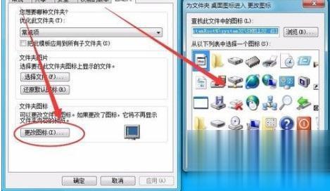 windows7使用技巧大全 win7系统基本使用教程(1)