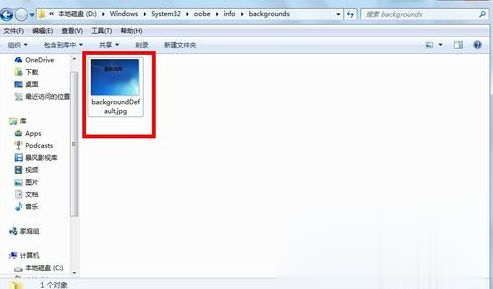 win7系统电脑更换锁屏壁纸的方法(8)