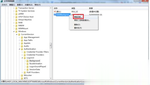 win7系统电脑更换锁屏壁纸的方法(3)