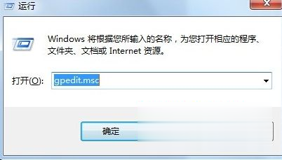 win7系统电脑更换锁屏壁纸的方法(5)