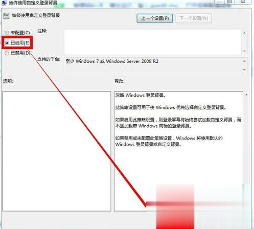 win7系统电脑更换锁屏壁纸的方法(7)