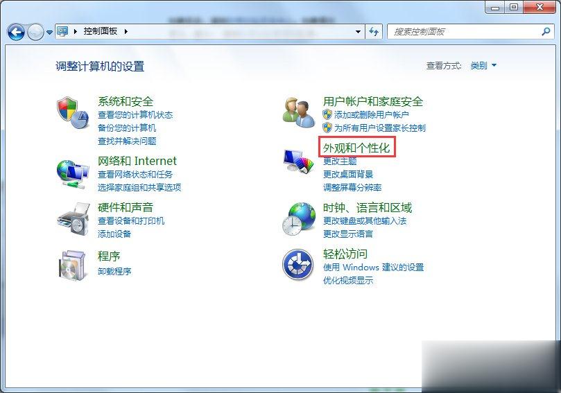 Windows7电脑亮度怎么调(1)