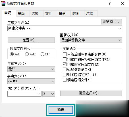 WinRAR如何压缩文件到最小 怎么最大限度压缩文件(6)