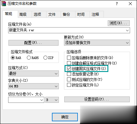 WinRAR如何压缩文件到最小 怎么最大限度压缩文件(5)