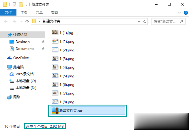 WinRAR如何压缩文件到最小 怎么最大限度压缩文件(7)