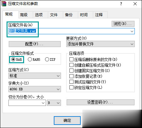 WinRAR如何压缩文件到最小 怎么最大限度压缩文件(2)