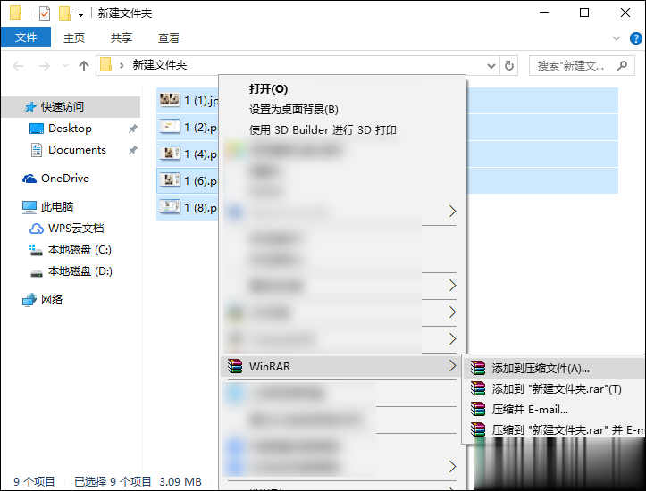 WinRAR如何压缩文件到最小 怎么最大限度压缩文件(1)
