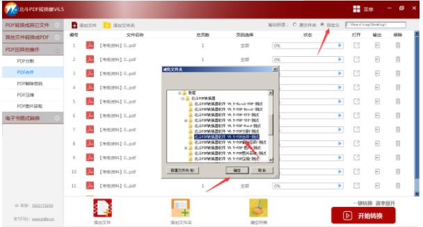 如何将pdf合并(2)
