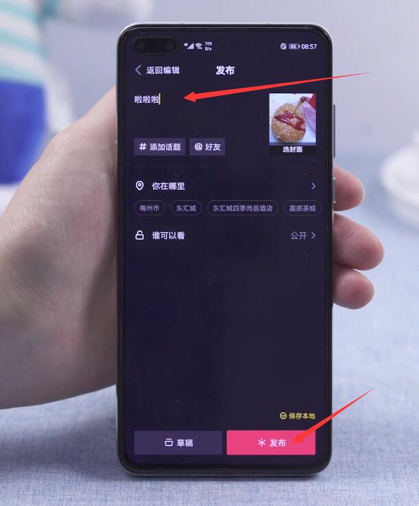 抖音怎么做(6)