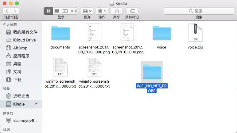 kindle连不上手机热点(2)