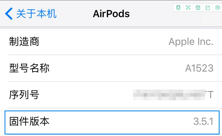 苹果无线耳机怎么查序列号(5)