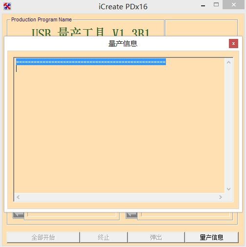 怎么使用u盘修复工具(2)