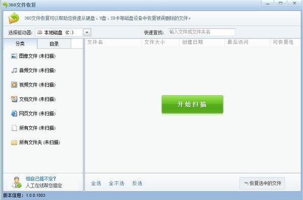 怎么使用u盘修复工具(4)