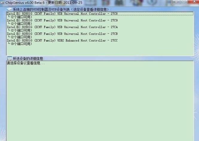 怎么使用u盘修复工具(7)