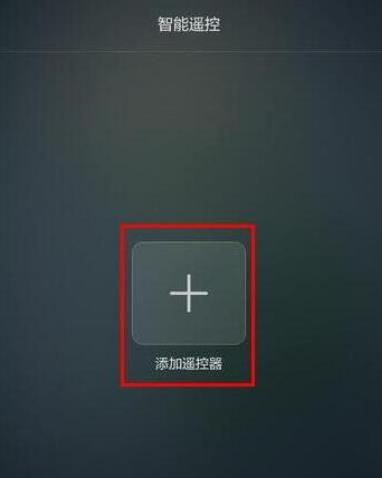 荣耀v20有红外线吗(1)