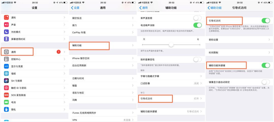 苹果来电不影响玩游戏设置