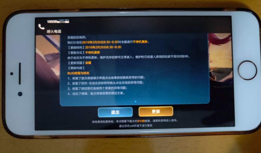苹果来电不影响玩游戏设置(2)