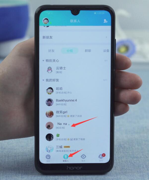 qq消息记录怎么删除(1)