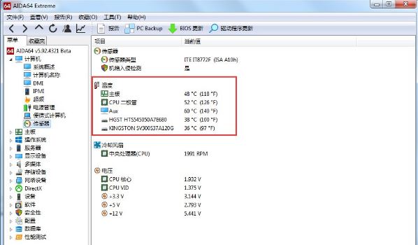 怎样查看cpu温度(1)