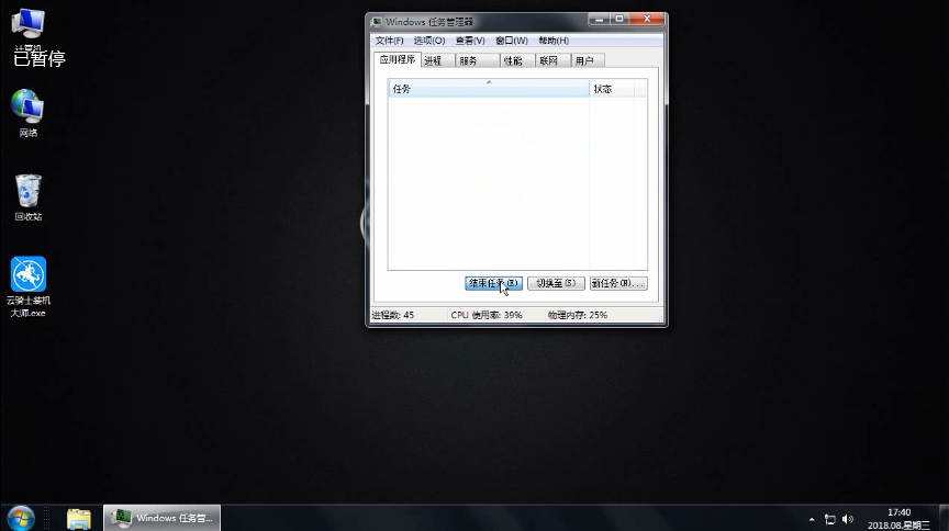 cpu占用率高(5)