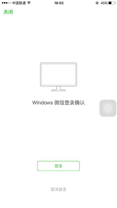 微信电脑版怎么登录(3)