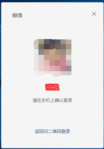 微信电脑版怎么登录(2)