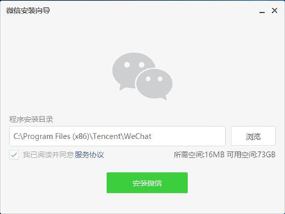 微信电脑版怎么登录
