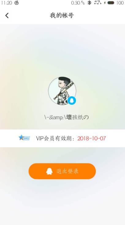 腾讯视频怎么把qq登录状态退出(3)