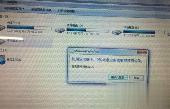 Win10系统不能读取移动硬盘怎么解决