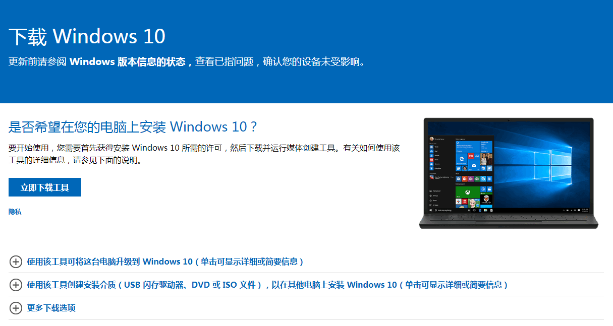 2019win7升级win10系统还免费吗 教你两种升级方法