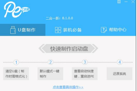 windows7更新失败无法进入系统蓝屏怎么办(2)
