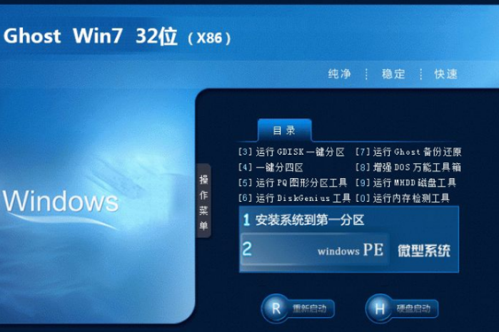 技术员联盟 Win7 ghost 32位 旗舰版 V2020.12