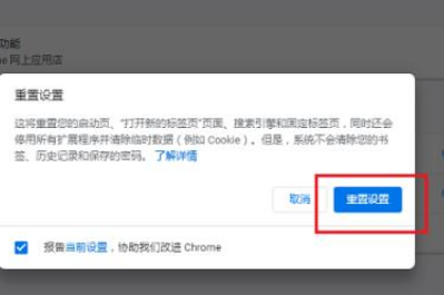 谷歌浏览器打不开网页怎么解决